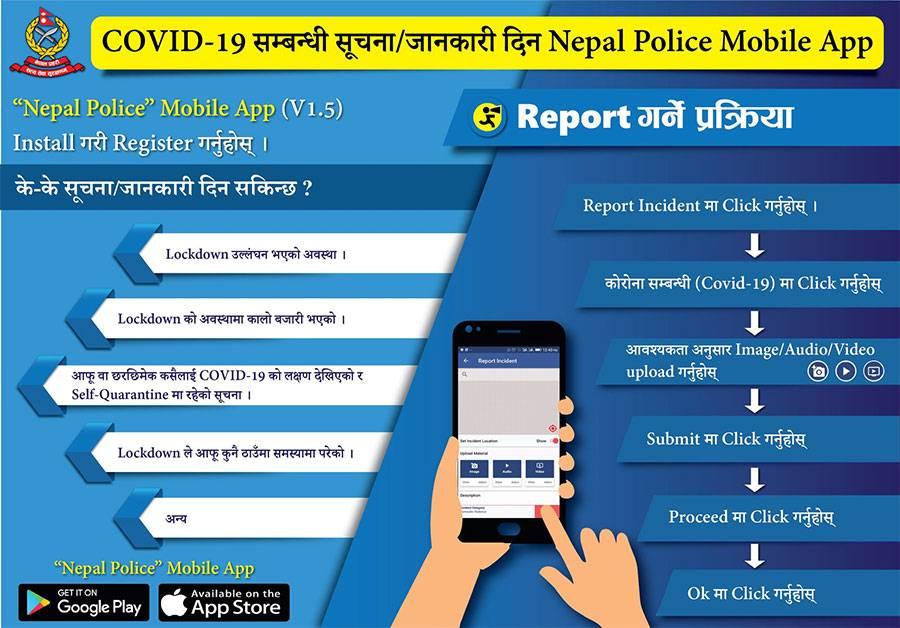 कास्कीमा नेपाल प्रहरीको ‘मोबाइल एप’ सञ्चालनमा
