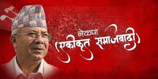 अध्यक्ष माधव नेपाल सहित एकीकृत समाजवादी पक्षका ३२ सांसद र ६० केन्द्रिय सदस्य चन्द्रागिरीमा