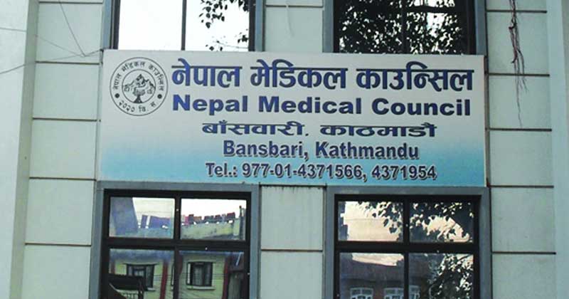नेपाल मेडिकल काउन्सिलको लाइसेन्स परीक्षाको नतिजा सार्वजनीक